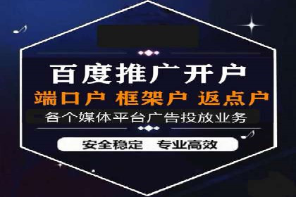 开户高返点策略：成功案例解析
